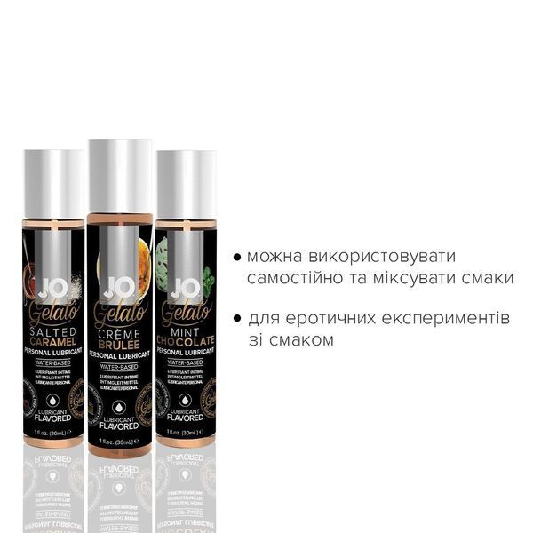Набір System JO Tri-Me Triple Pack &mdash; Gelato (3&times;30 мл) три різні смаки серії Джелато SO2841 фото