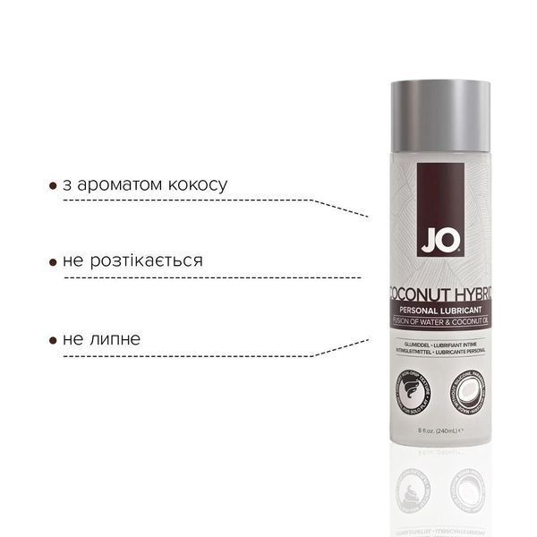Змазка-крем з кокосовою олією JO Coconut Hybrid ORIGINAL (240 мл) біла SX0720 фото