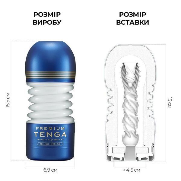 Мастурбатор Tenga Premium Rolling Head Cup с интенсивной стимуляцией головки SO5108 фото