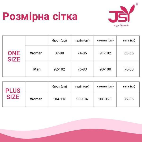 Комплект бодістокінг JSY &laquo;Твоя Луїза&raquo; One Size, Black, топ, панчохи-стокінги, імітація гартерів, сіт SO9262 фото