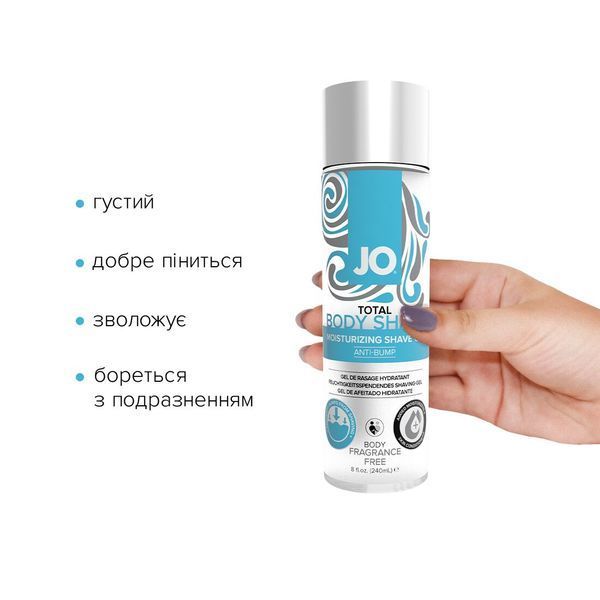 Гель для гоління System JO TOTAL BODY &mdash; Anti-bump Intimate Shaving Gel (240 мл) зволожувальний SO1779 фото