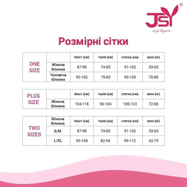 Комплект JSY WW7004 Black One Size SX1809 фото